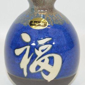 Utsuwa Japan Ceramic Sake Pitcher Blue/Gray w/White Characters 5" Tall